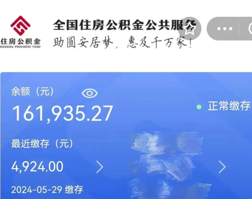 雅安个人公积金怎么提取现金（这样提取个人公积金）